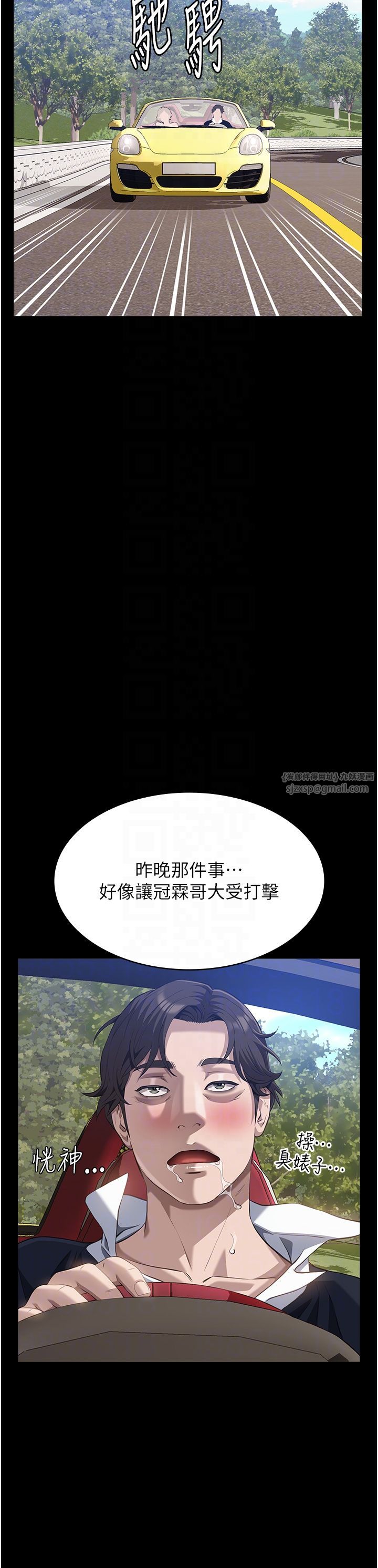 万能履历表第105话-要不要我「帮妳」?