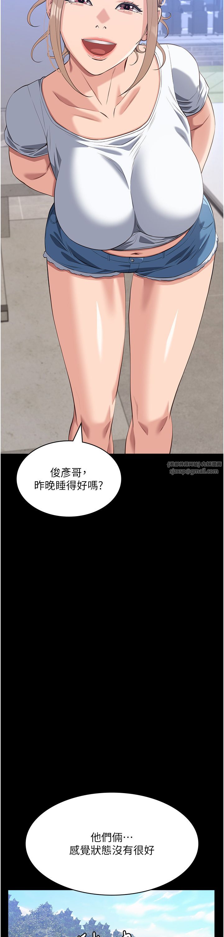万能履历表第105话-要不要我「帮妳」?