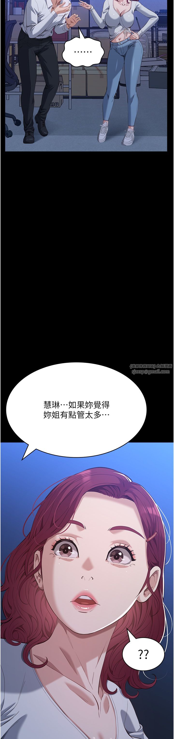 万能履历表第105话-要不要我「帮妳」?
