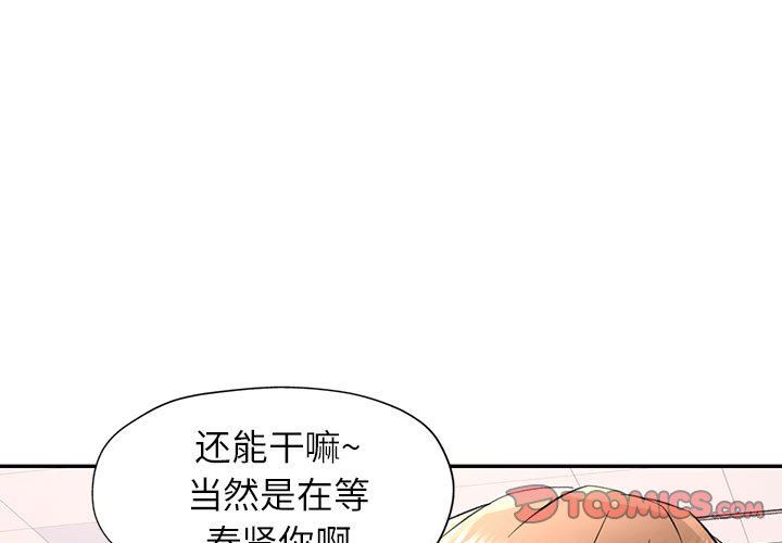 可以爱你吗第19话
