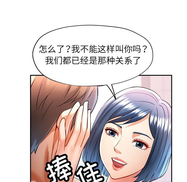 可以爱你吗第19话