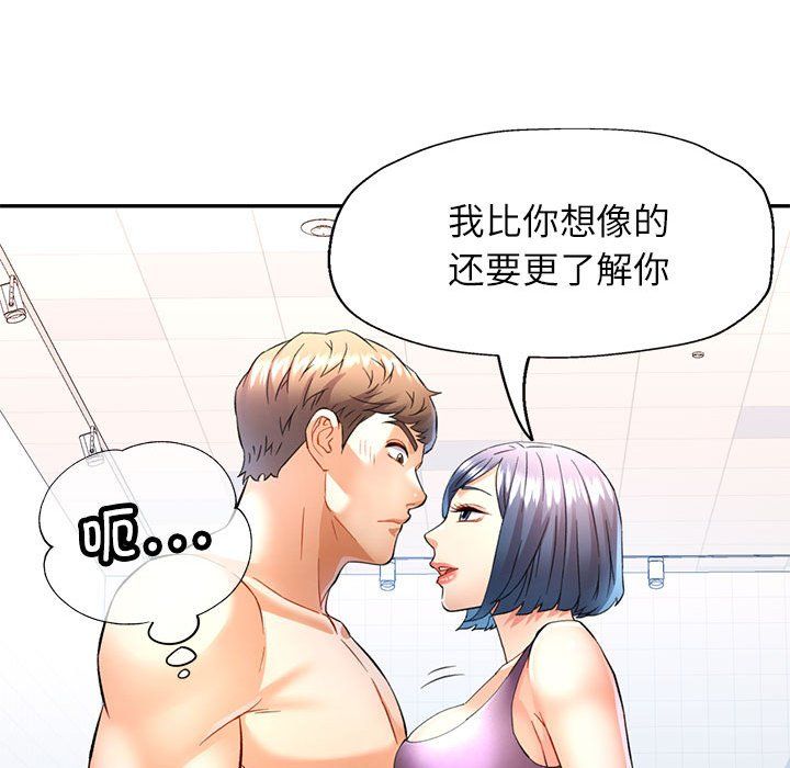 可以爱你吗第19话