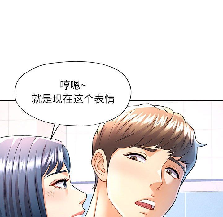 可以爱你吗第19话