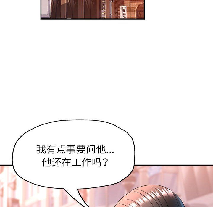 可以爱你吗第19话