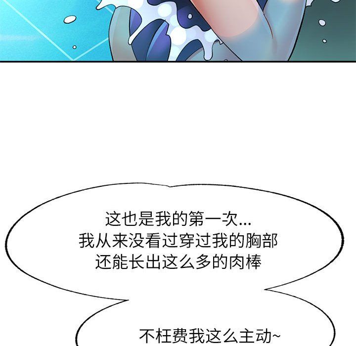 可以爱你吗第19话