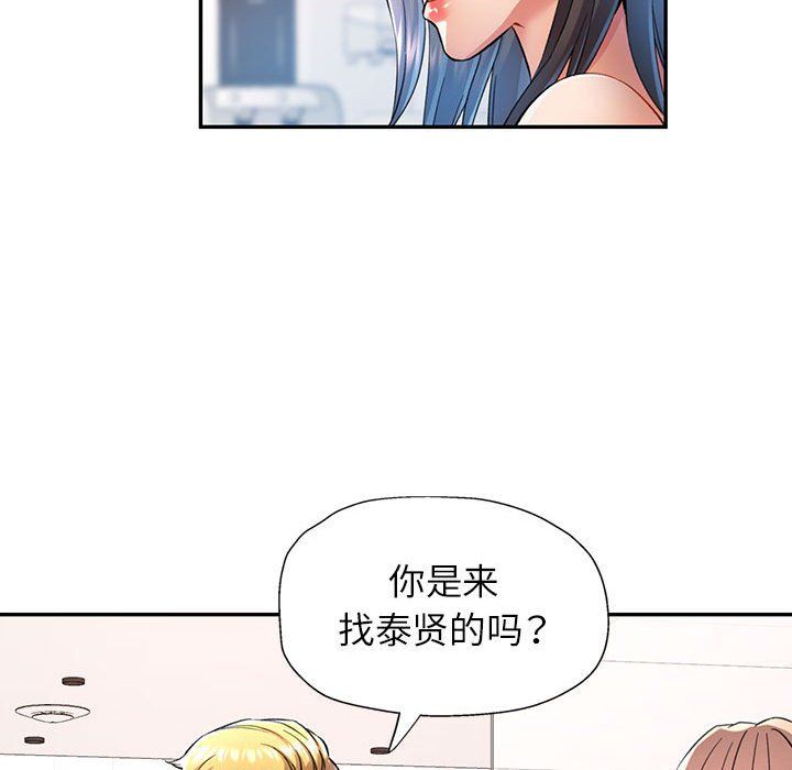 可以爱你吗第19话