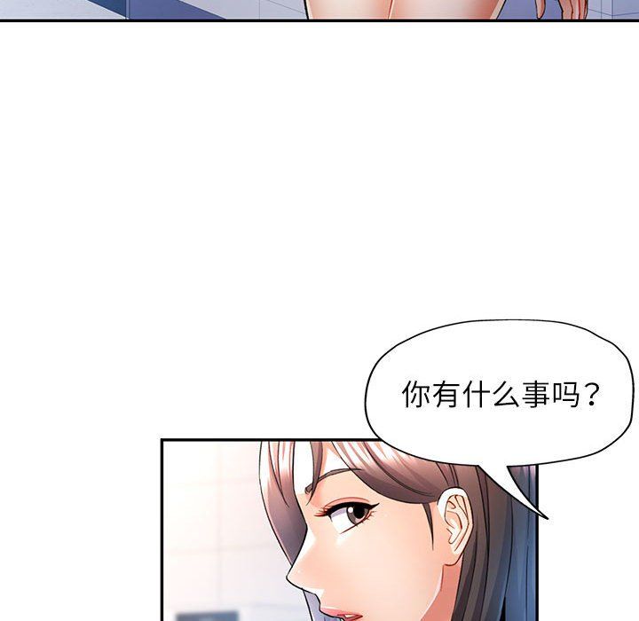 可以爱你吗第19话