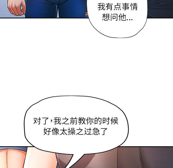可以爱你吗第19话