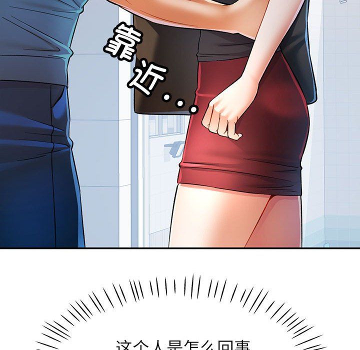 可以爱你吗第19话