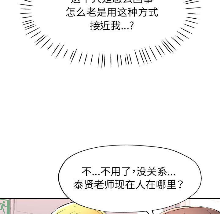 可以爱你吗第19话