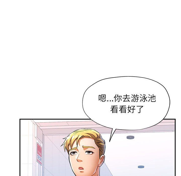 可以爱你吗第19话