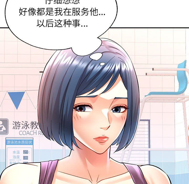 可以爱你吗第19话