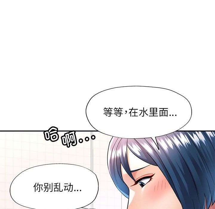可以爱你吗第19话