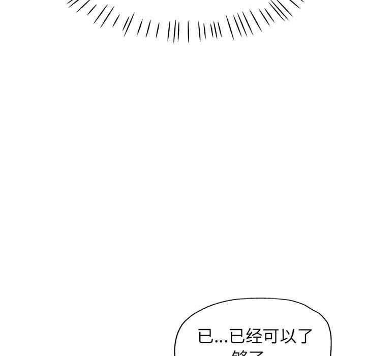 可以爱你吗第19话
