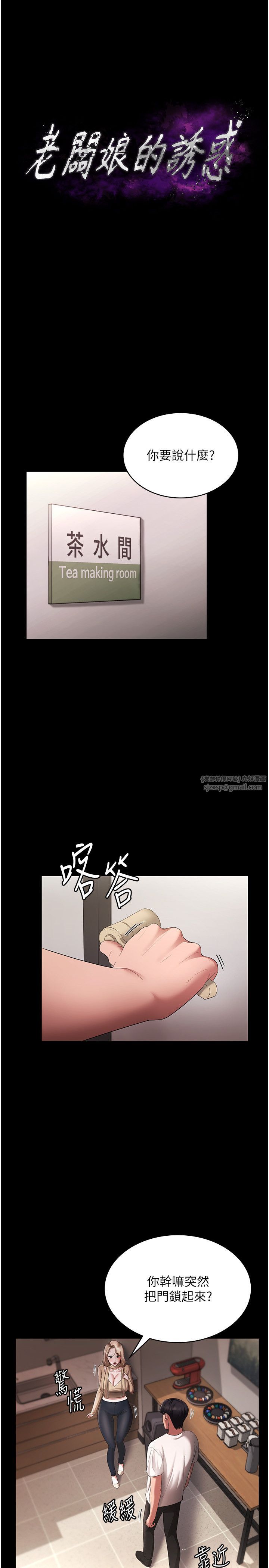 老闆娘的诱惑第20话-真是个淫荡的女人