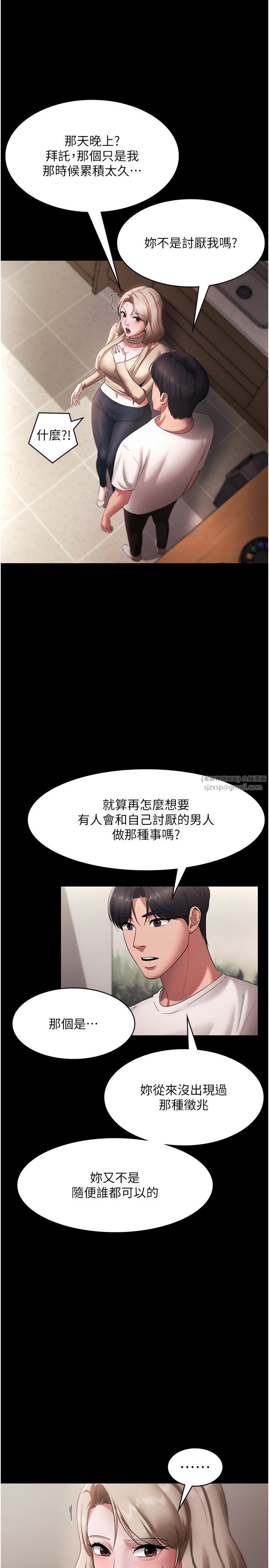 老闆娘的诱惑第20话-真是个淫荡的女人