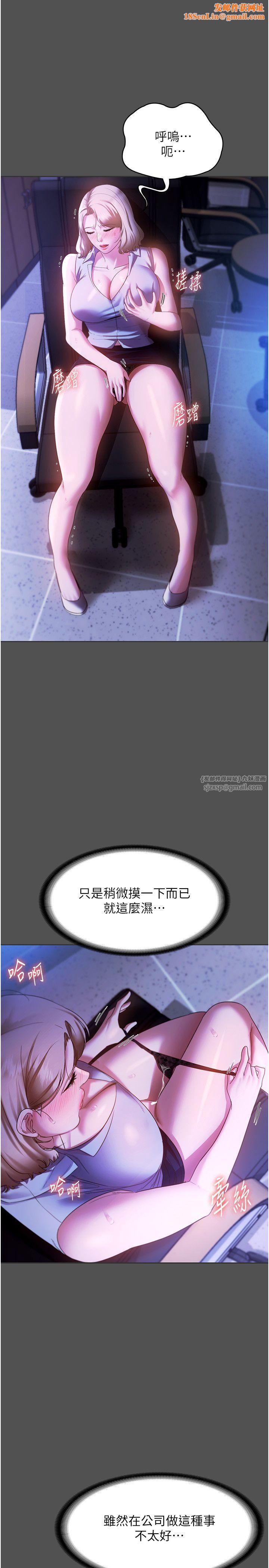 老闆娘的诱惑第20话-真是个淫荡的女人