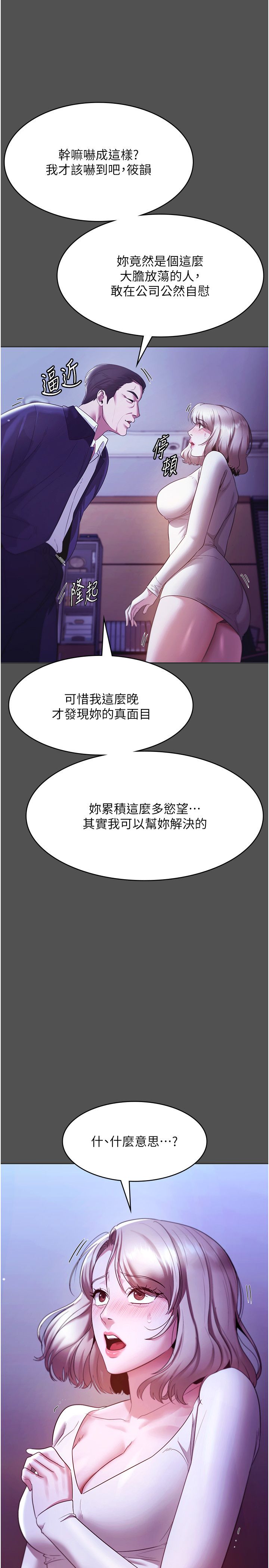 老闆娘的诱惑第20话-真是个淫荡的女人