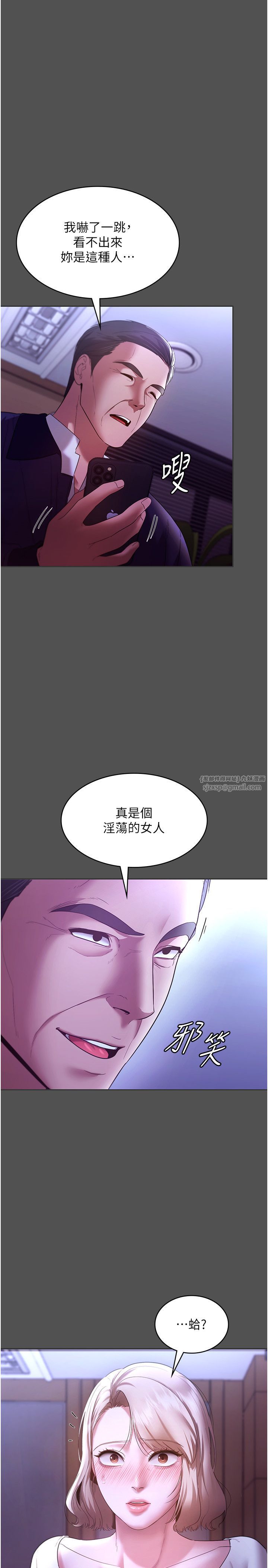 老闆娘的誘惑第20話-真是個淫蕩的女人