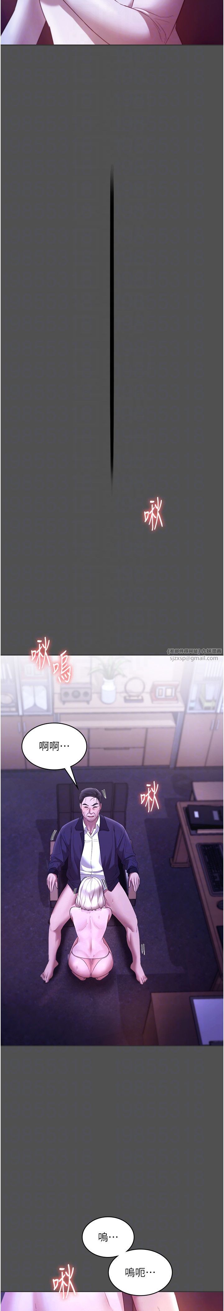 老闆娘的誘惑第20話-真是個淫蕩的女人