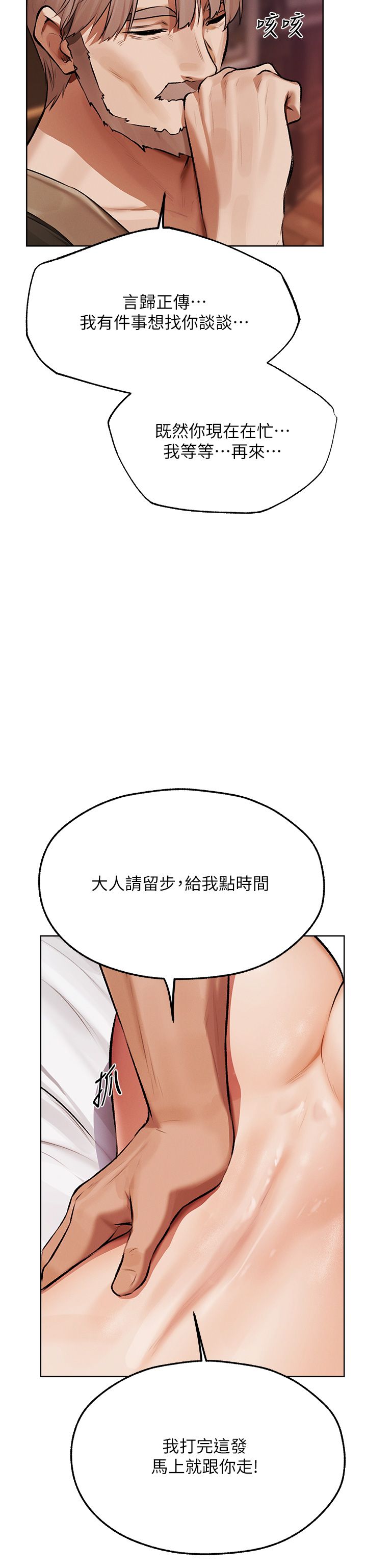 人妻猎人第65话-调教夫人鲍鱼小队成立!
