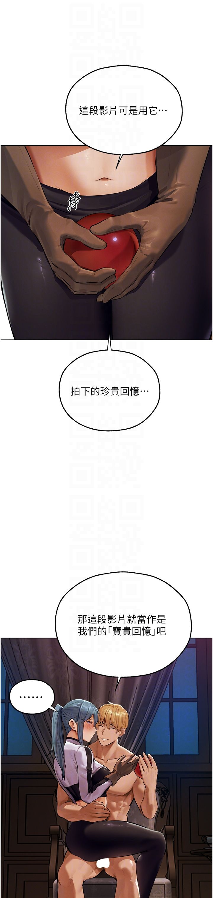 人妻猎人第65话-调教夫人鲍鱼小队成立!