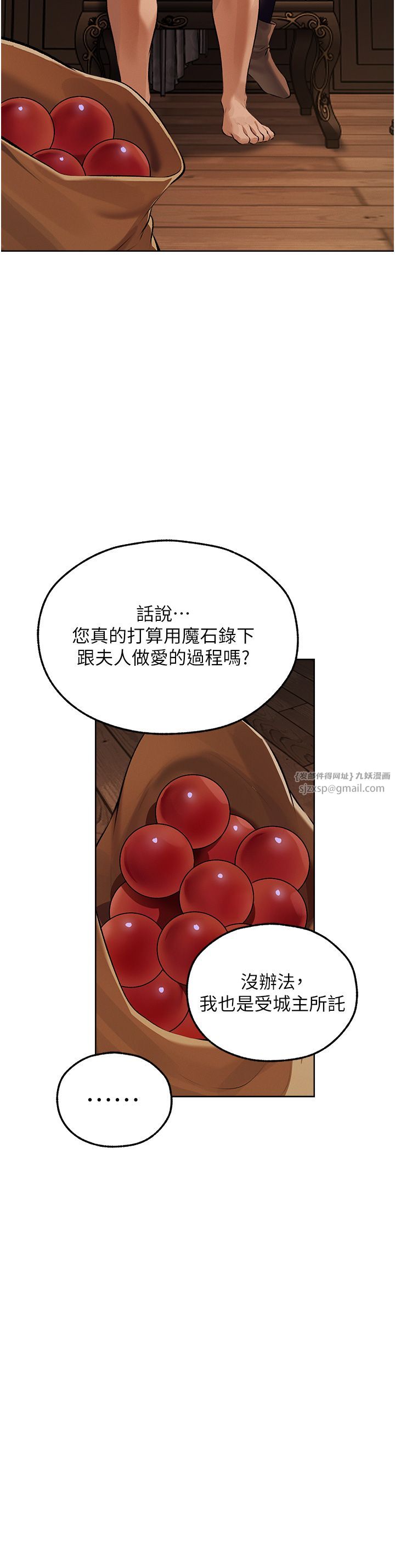 人妻猎人第65话-调教夫人鲍鱼小队成立!