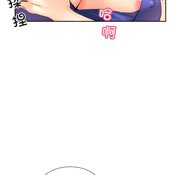 调教小娇妻第48话