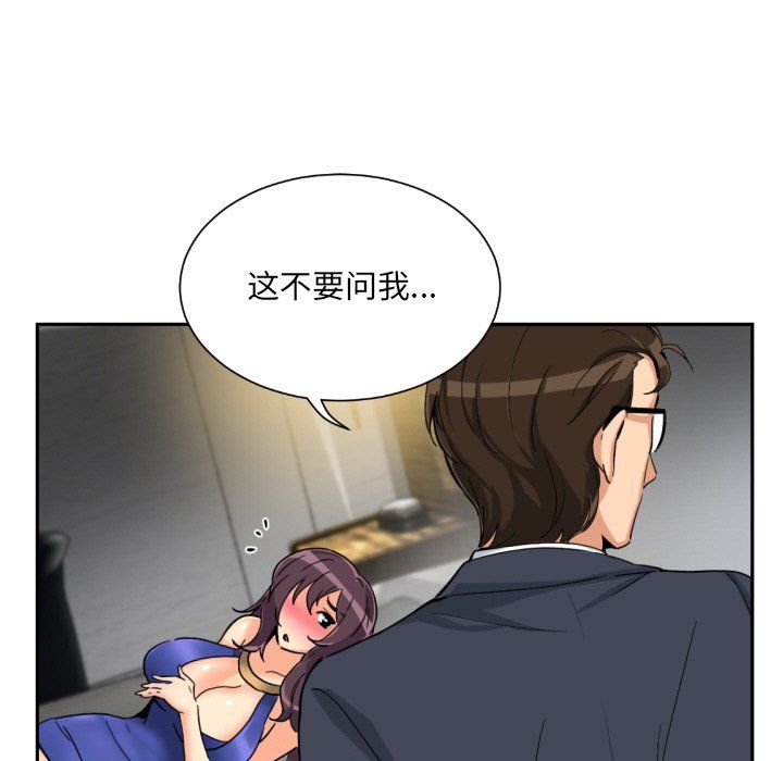 调教小娇妻第48话