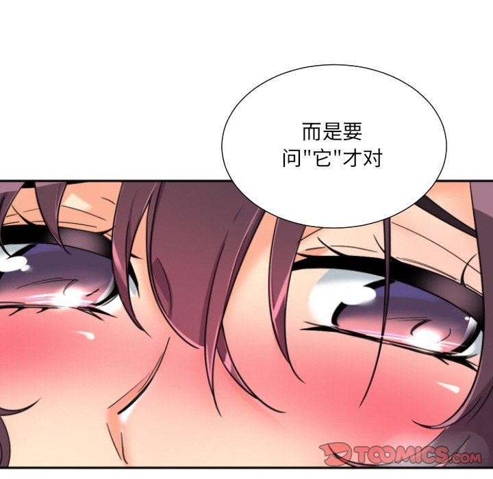调教小娇妻第48话