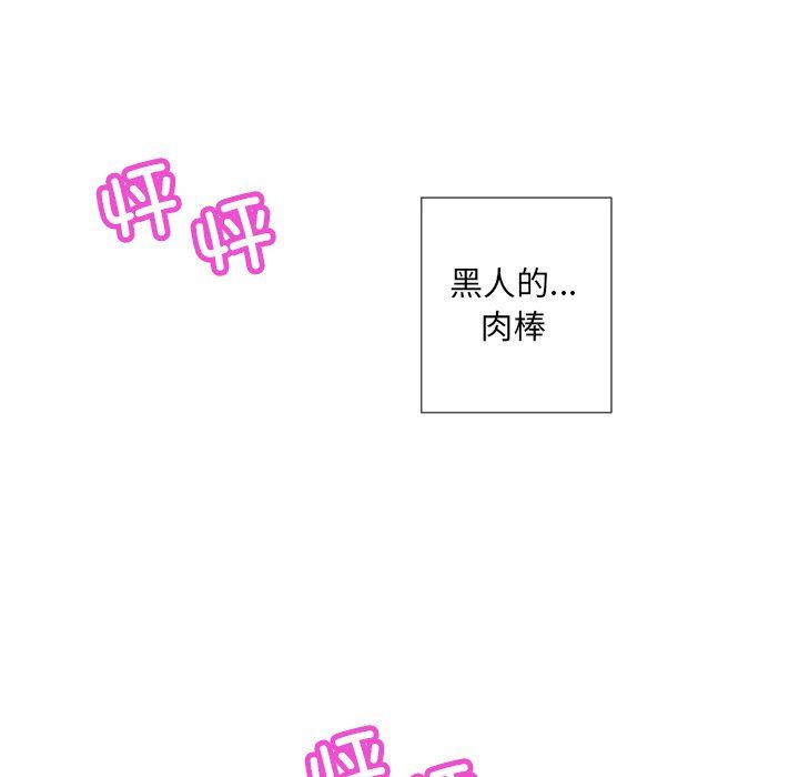 调教小娇妻第48话