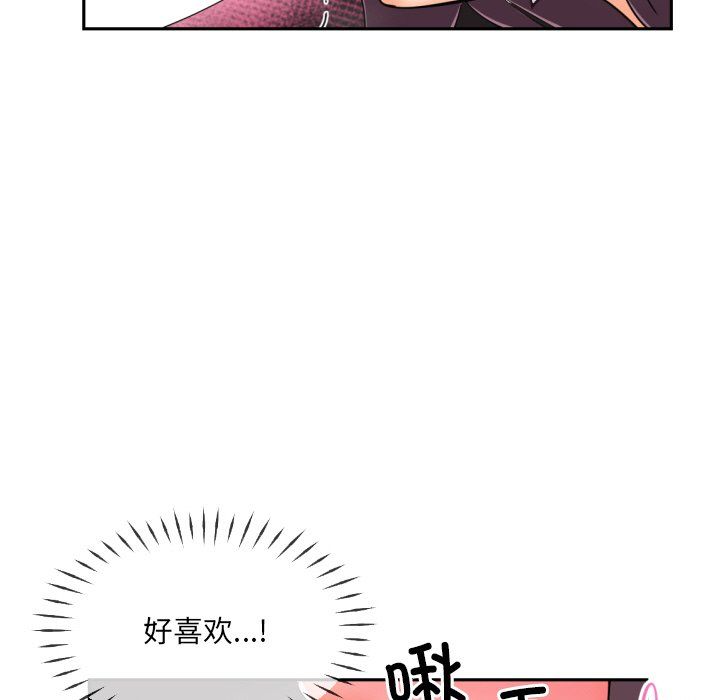 调教小娇妻第48话