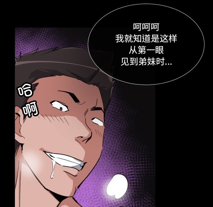 调教小娇妻第48话