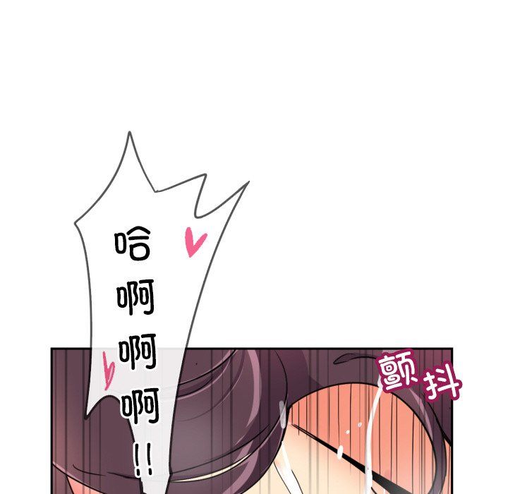 调教小娇妻第48话