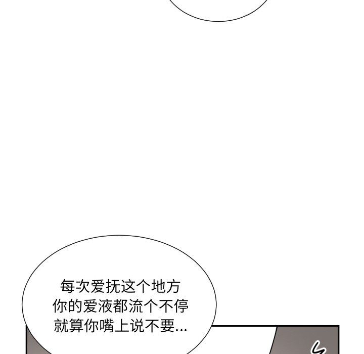 调教小娇妻第48话