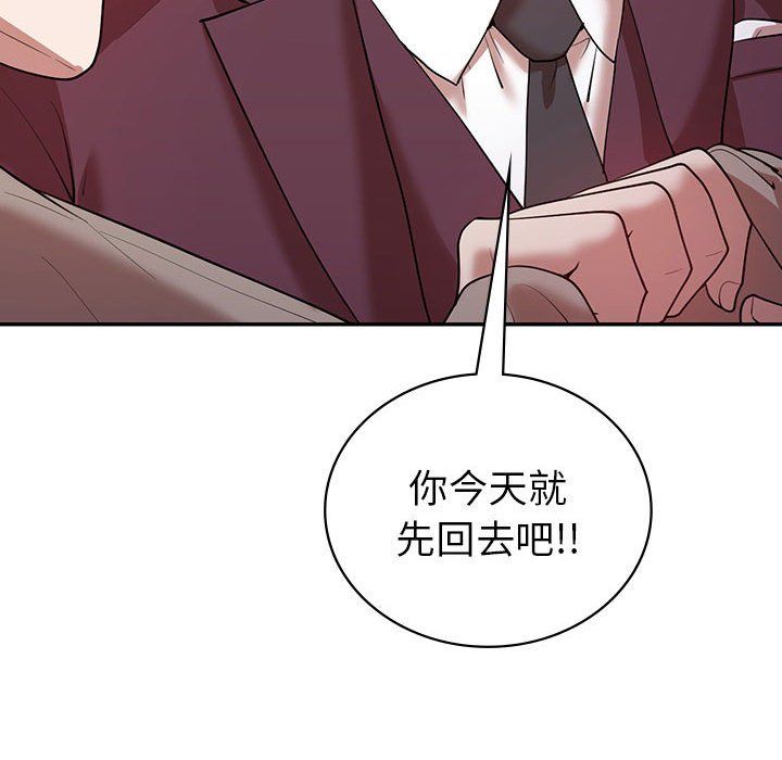 回不去的婚姻第29话