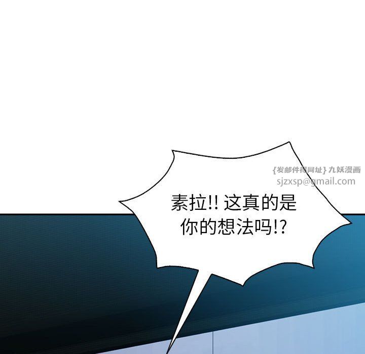 回不去的婚姻第29话