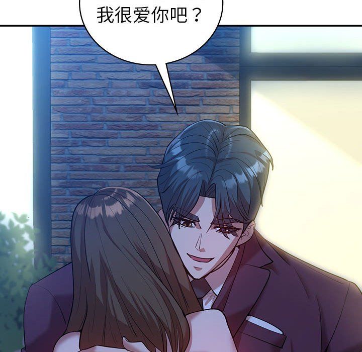 回不去的婚姻第29话