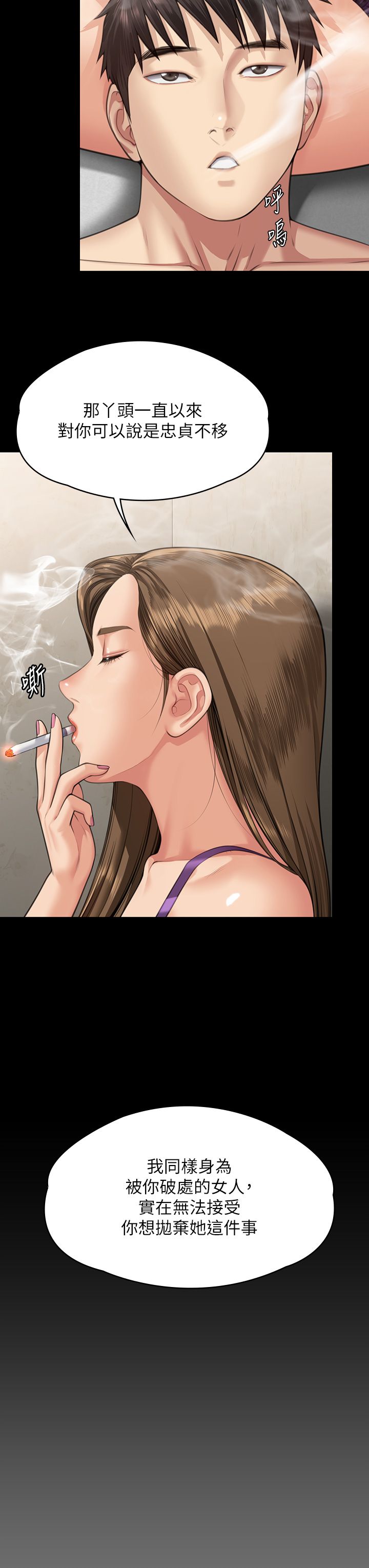 傀儡第339话-15年后