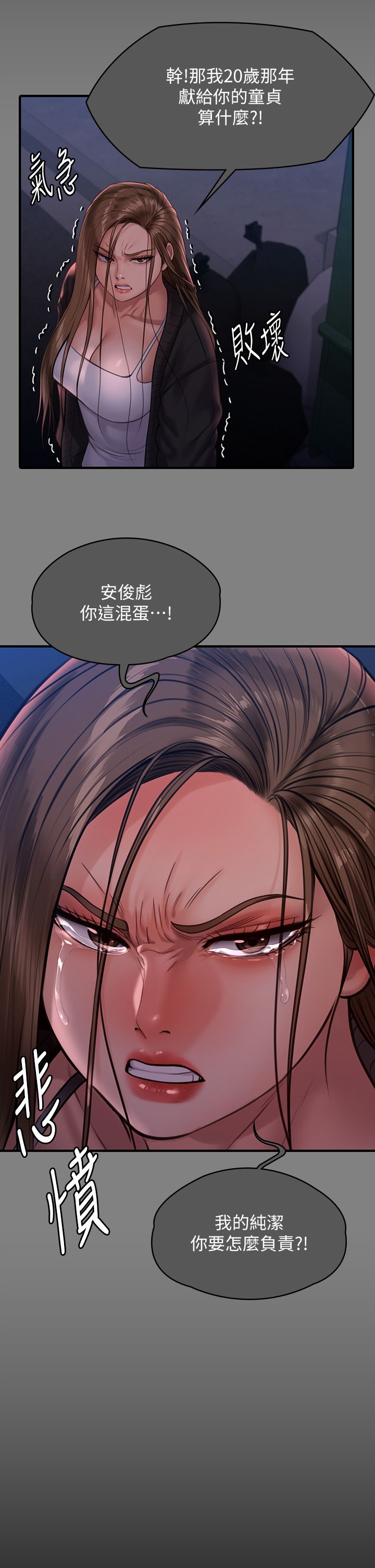 傀儡第339话-15年后