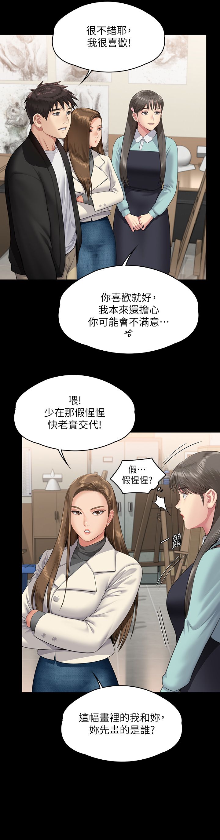 傀儡第339话-15年后