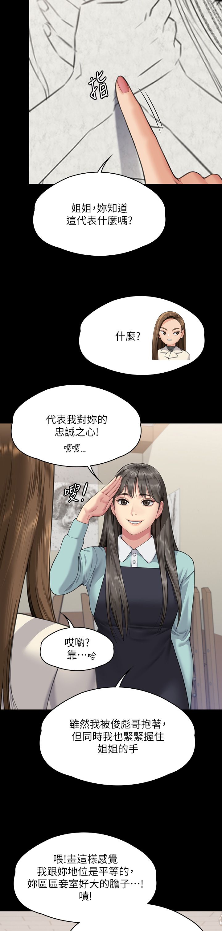 傀儡第339话-15年后