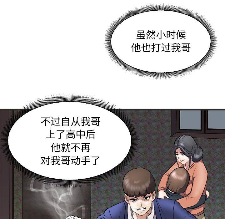 母女第11话