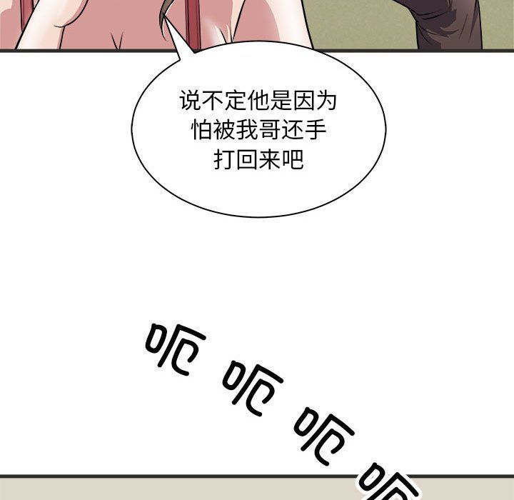 母女第11话