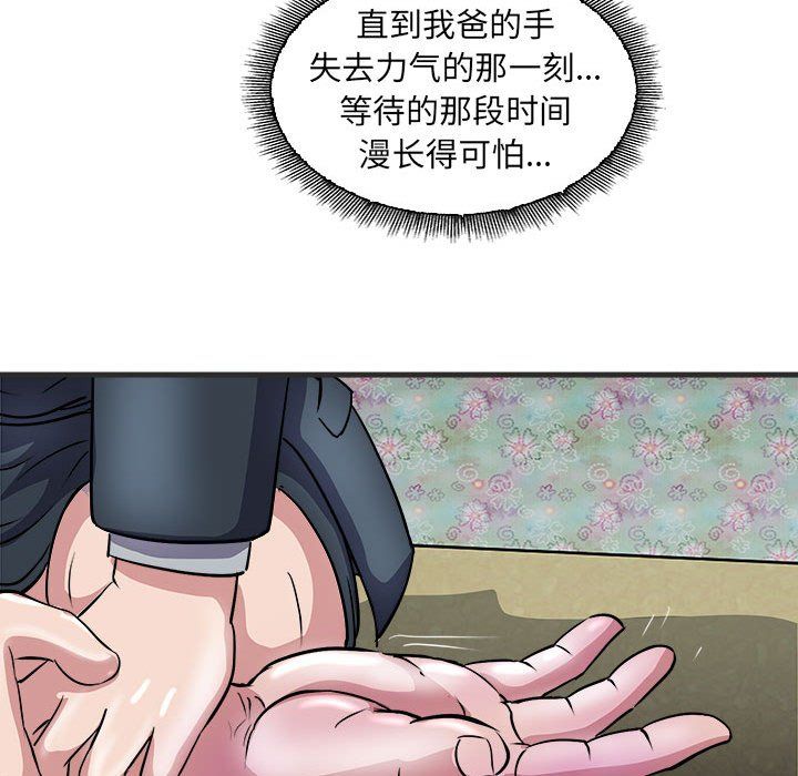 母女第11话