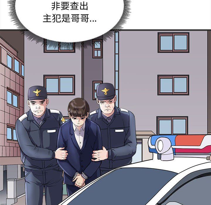 母女第11话