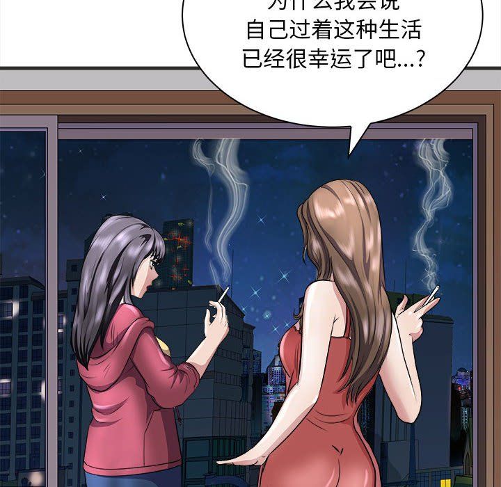 母女第11话
