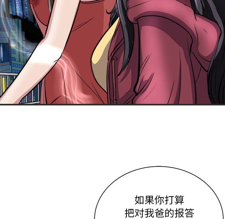 母女第11话