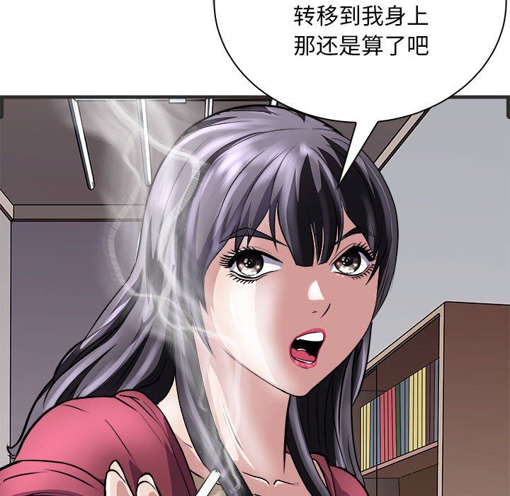 母女第11话