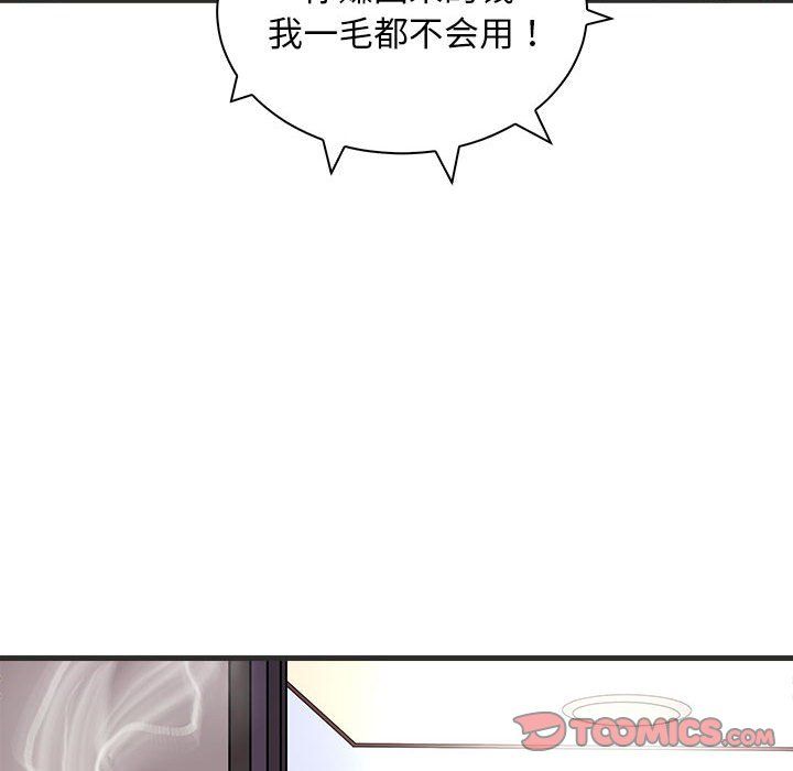 母女第11话